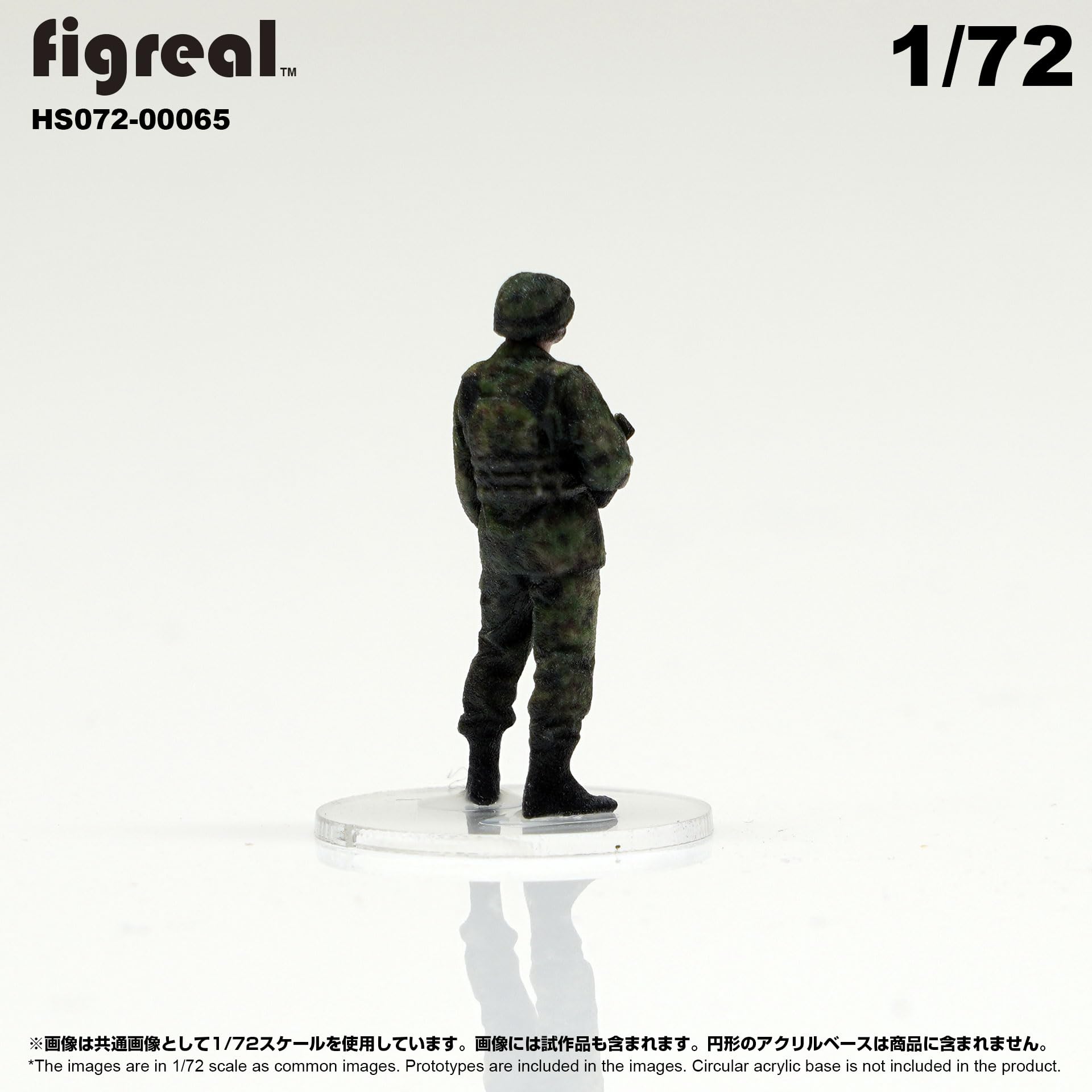 Amazon | HS072-00065 figreal 陸上自衛隊 1/72 JGSDF 高精細